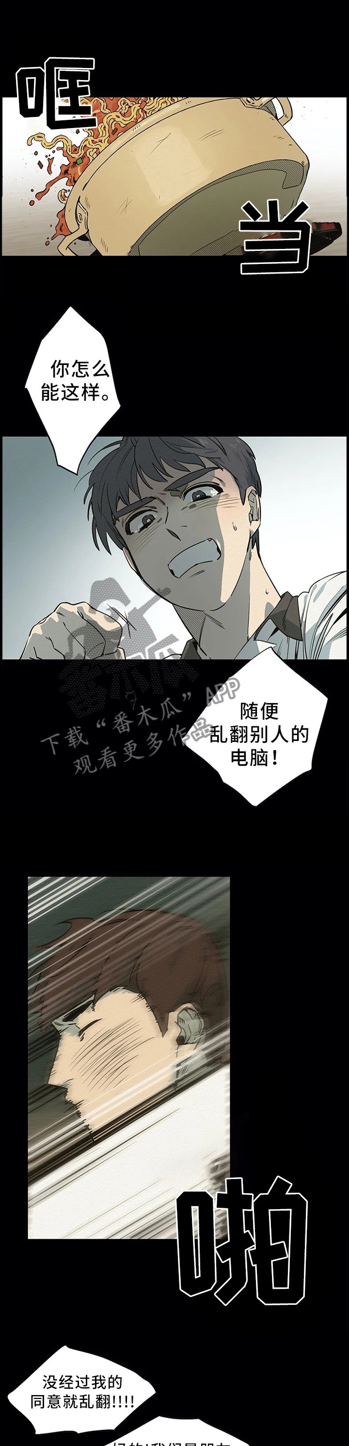 第84章：那一天失去了所有