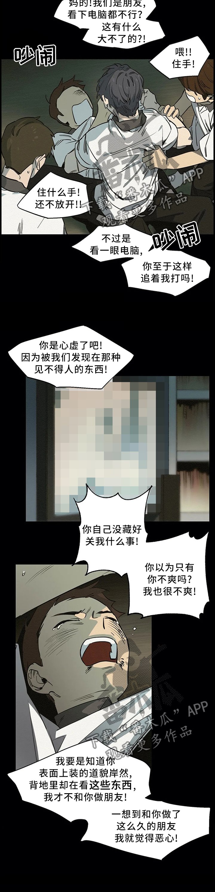 第84章：那一天失去了所有
