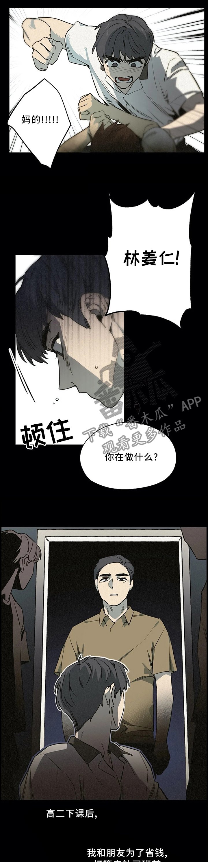 第84章：那一天失去了所有