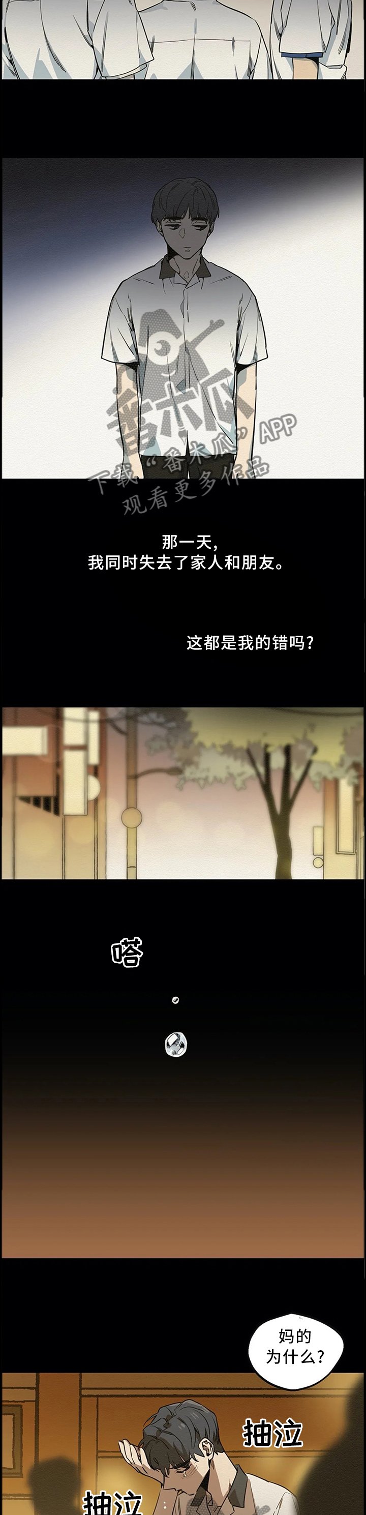 第84章：那一天失去了所有