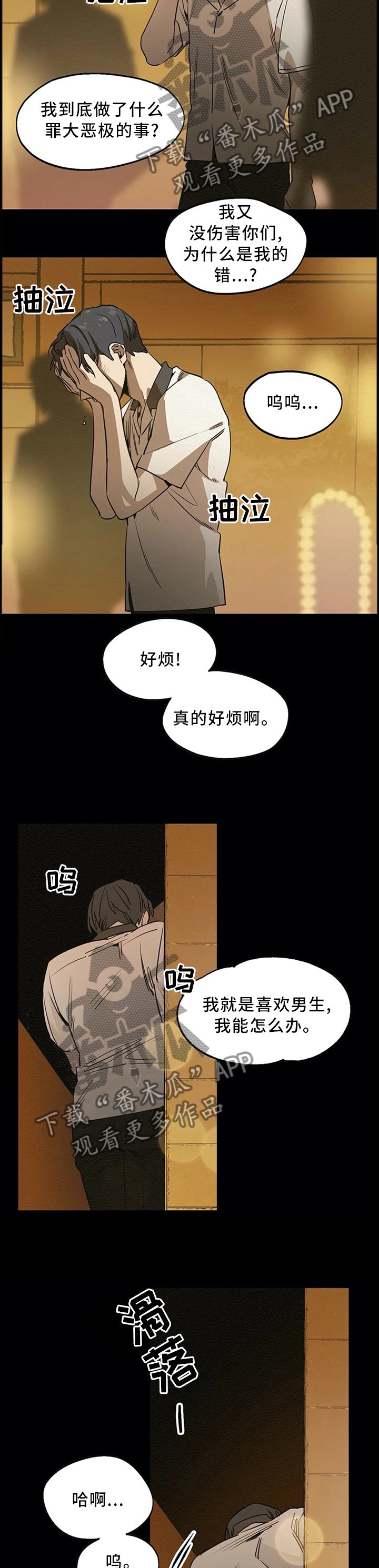 第84章：那一天失去了所有