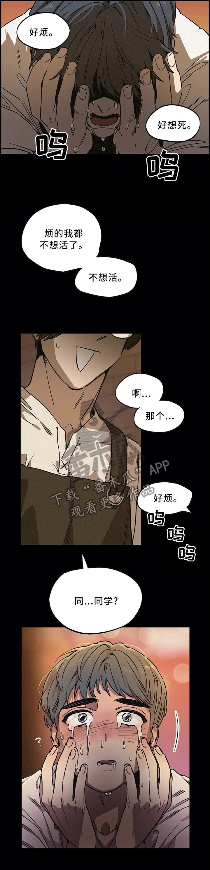 第84章：那一天失去了所有