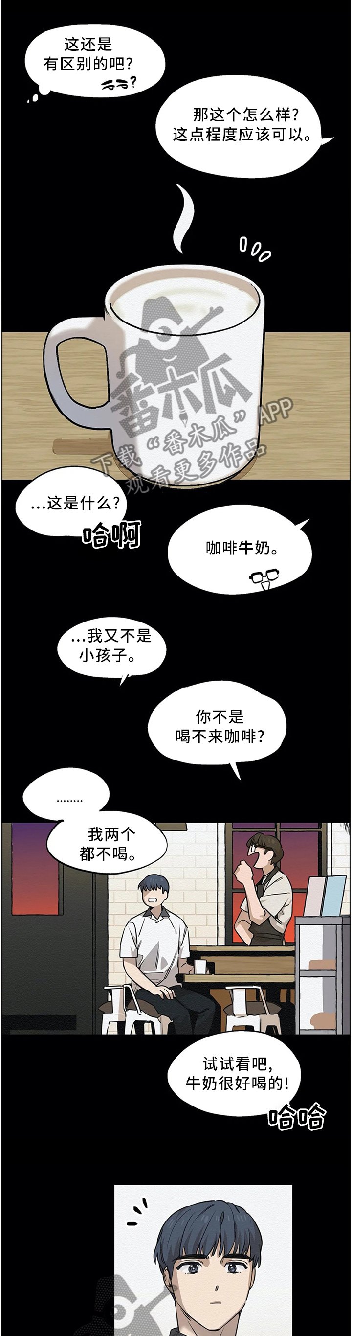第85章：咖啡店