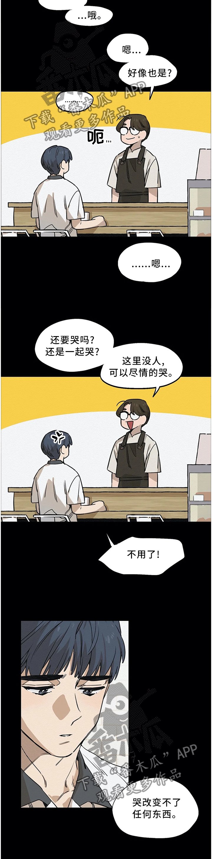 第85章：咖啡店