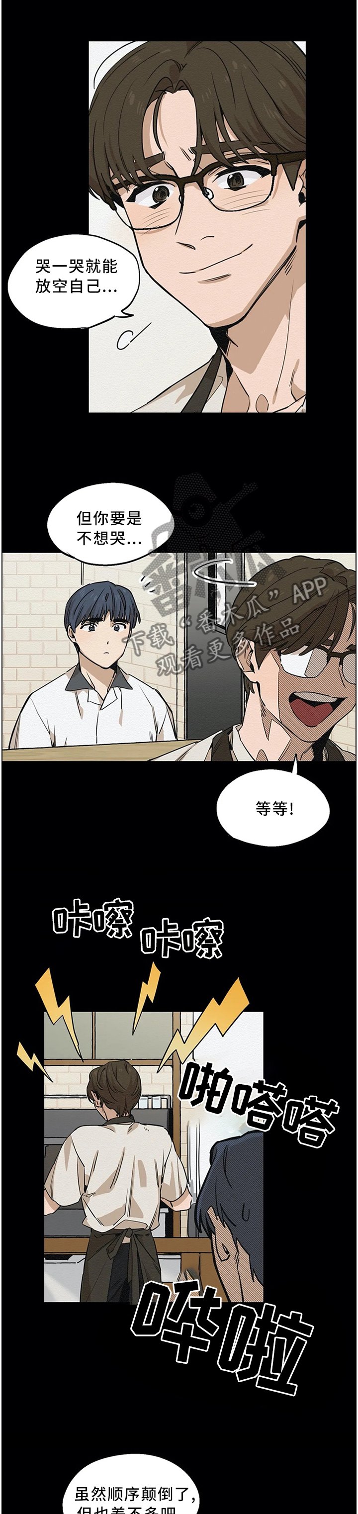 第85章：咖啡店