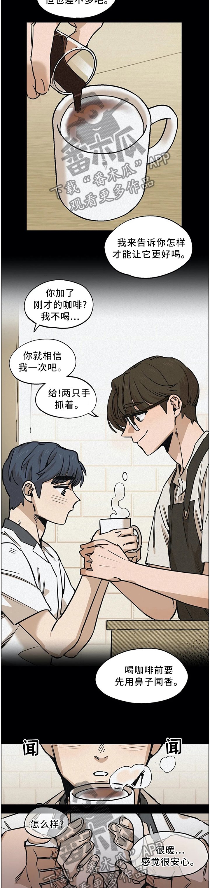 第85章：咖啡店