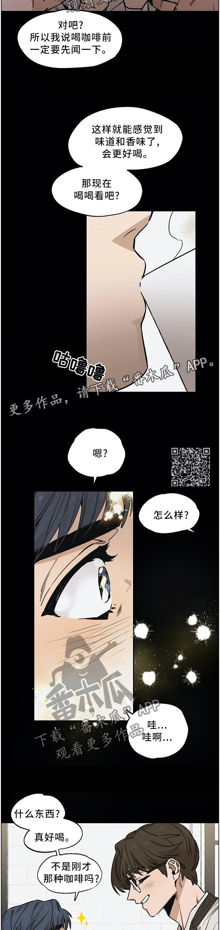 第85章：咖啡店