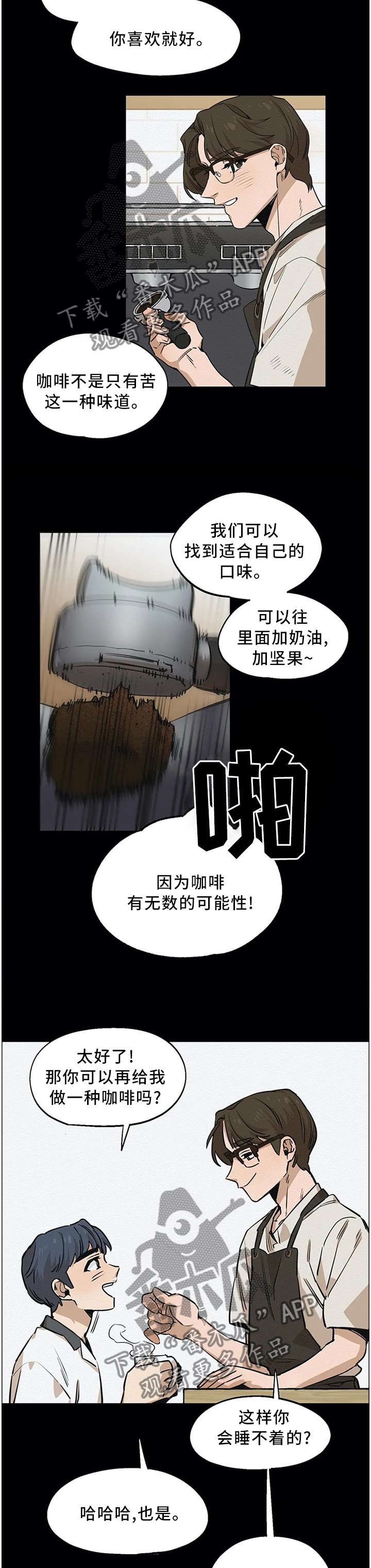 第85章：咖啡店