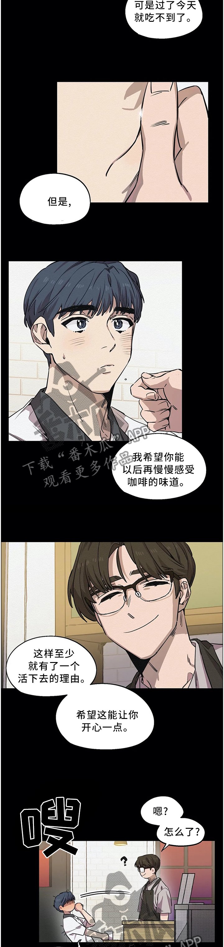 第85章：咖啡店