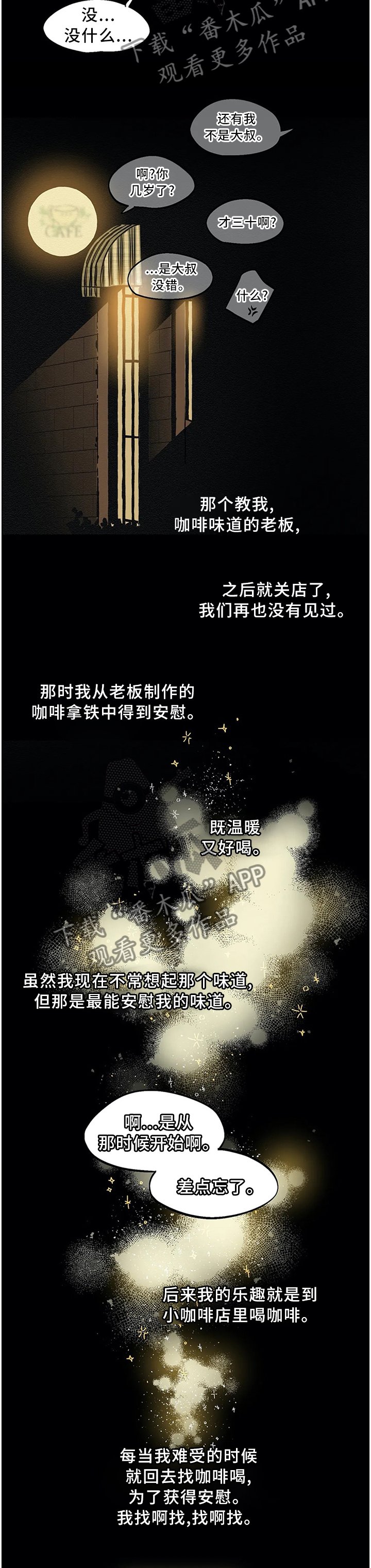第85章：咖啡店
