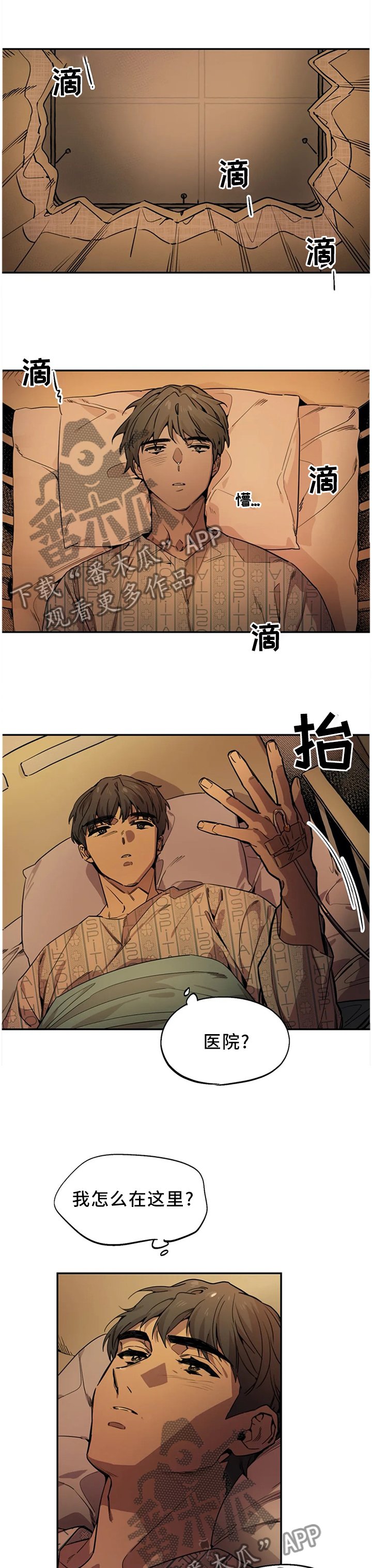 第86章：昏睡