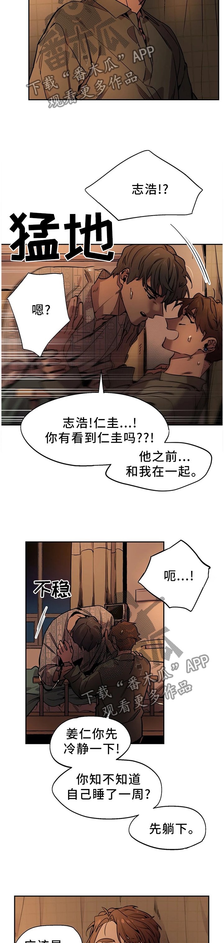 第86章：昏睡