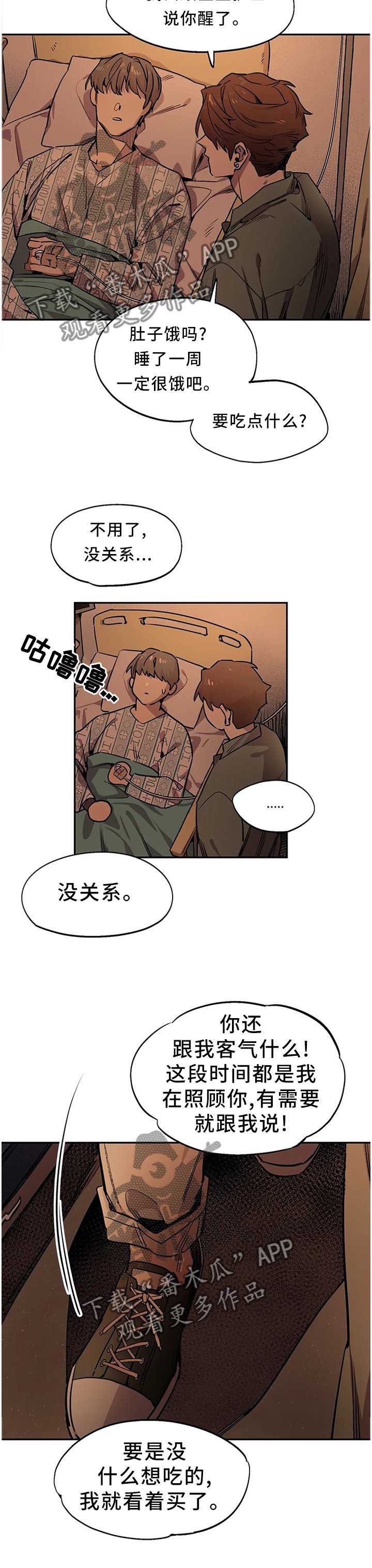 第86章：昏睡