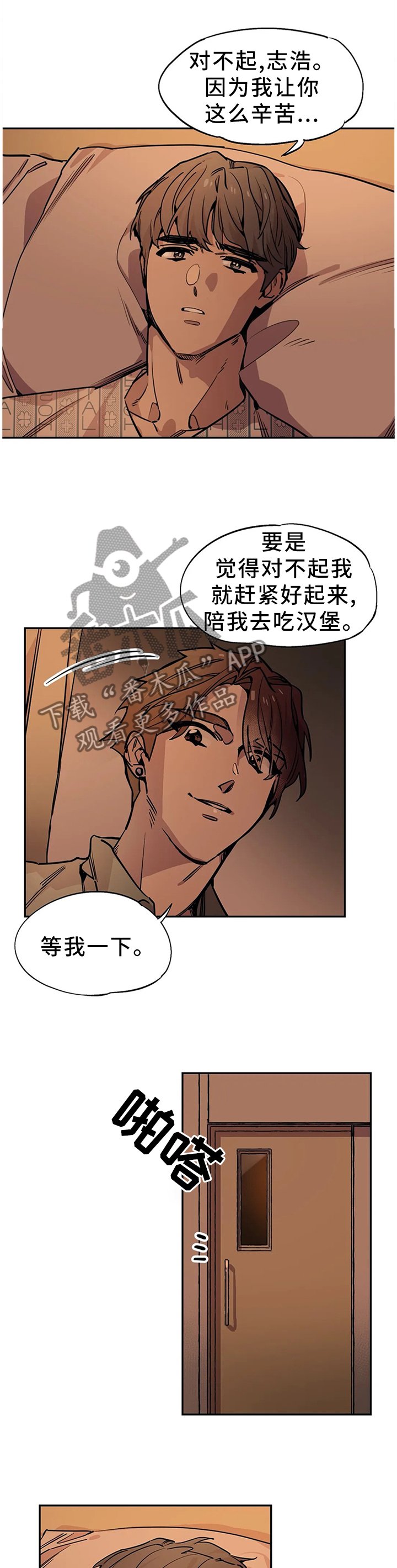第86章：昏睡
