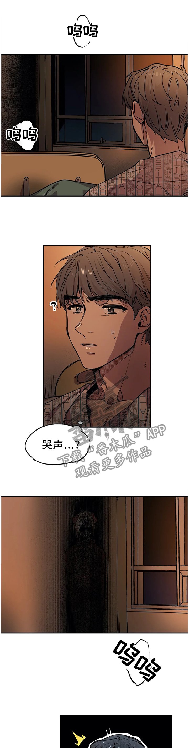第86章：昏睡
