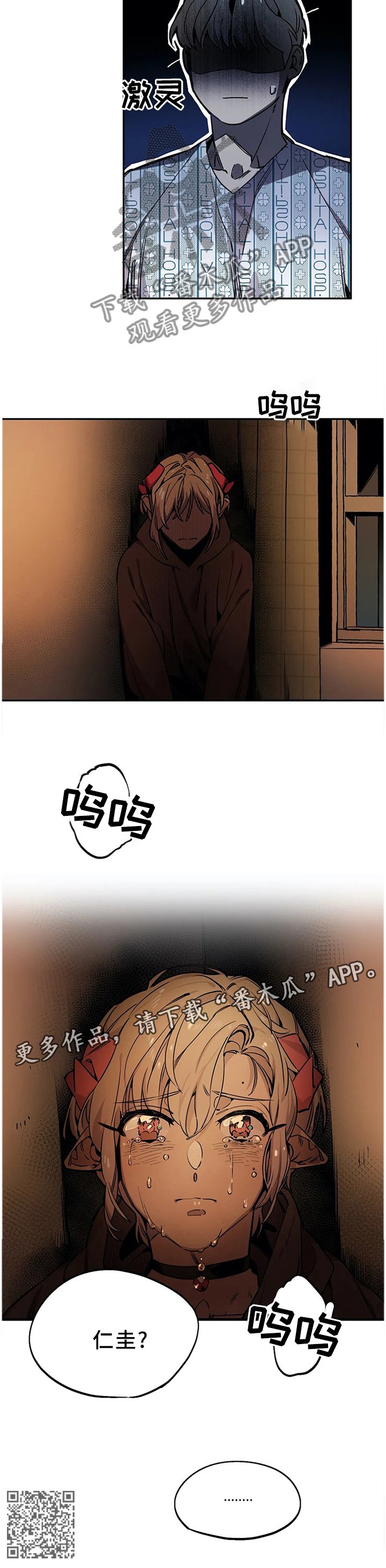 第86章：昏睡