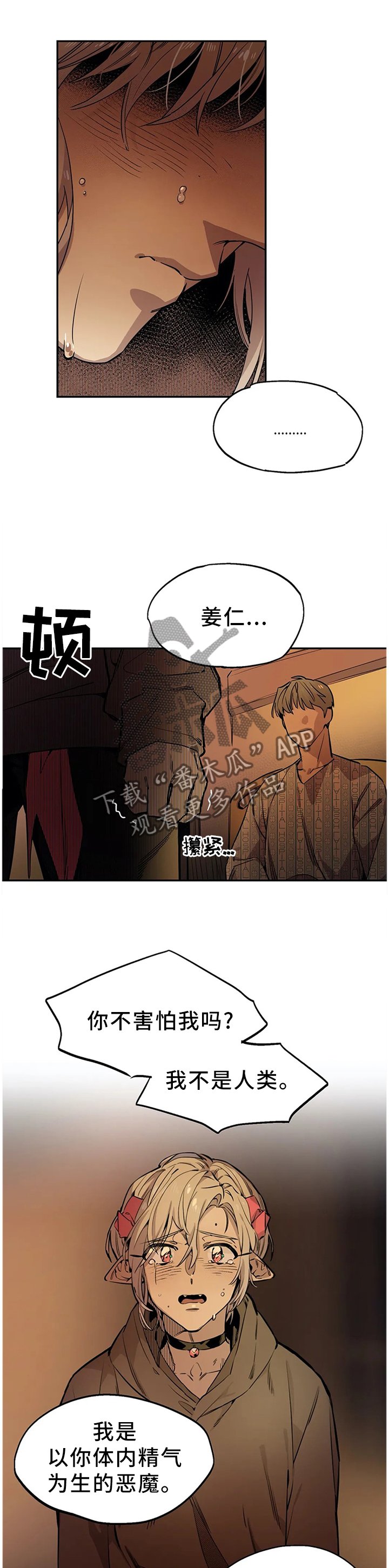 第87章：天使