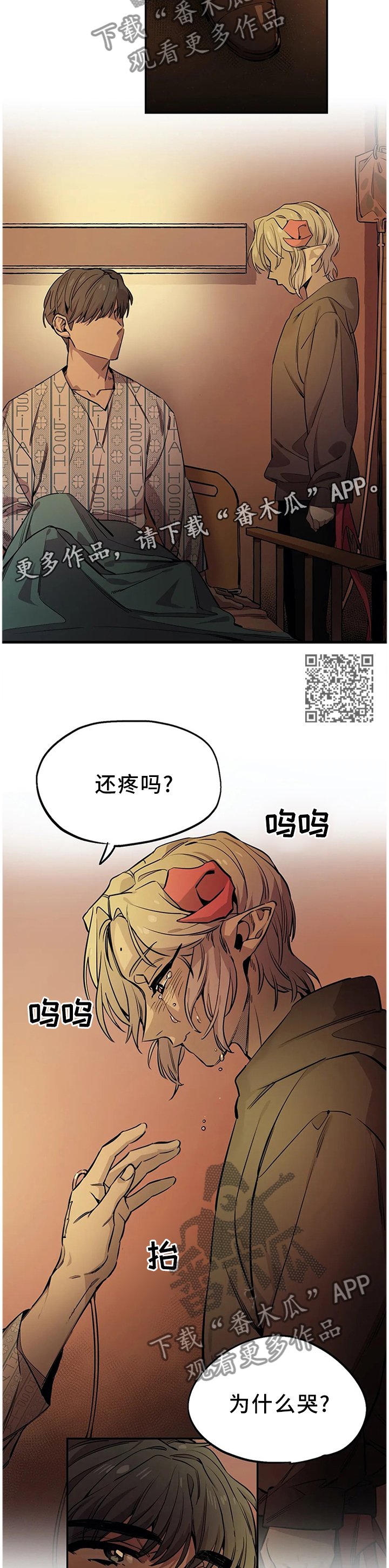 第87章：天使