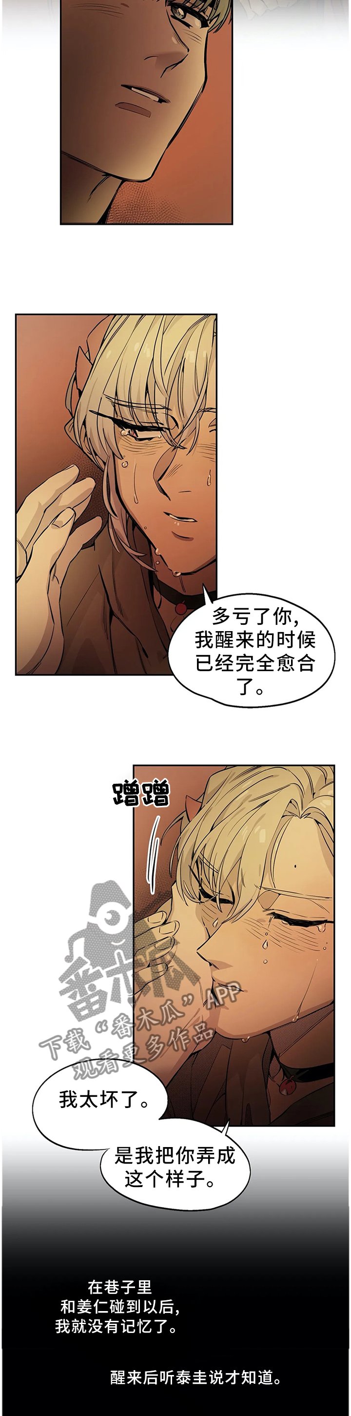 第87章：天使
