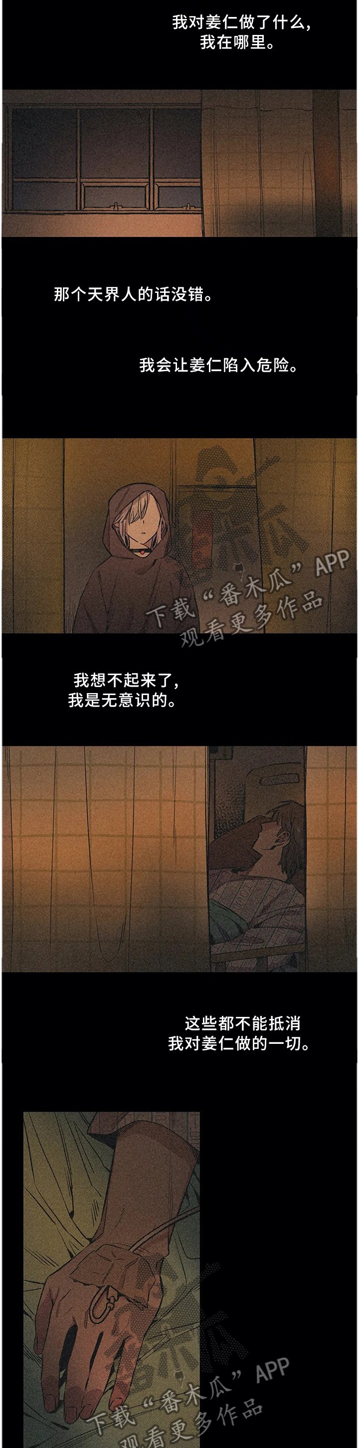 第87章：天使