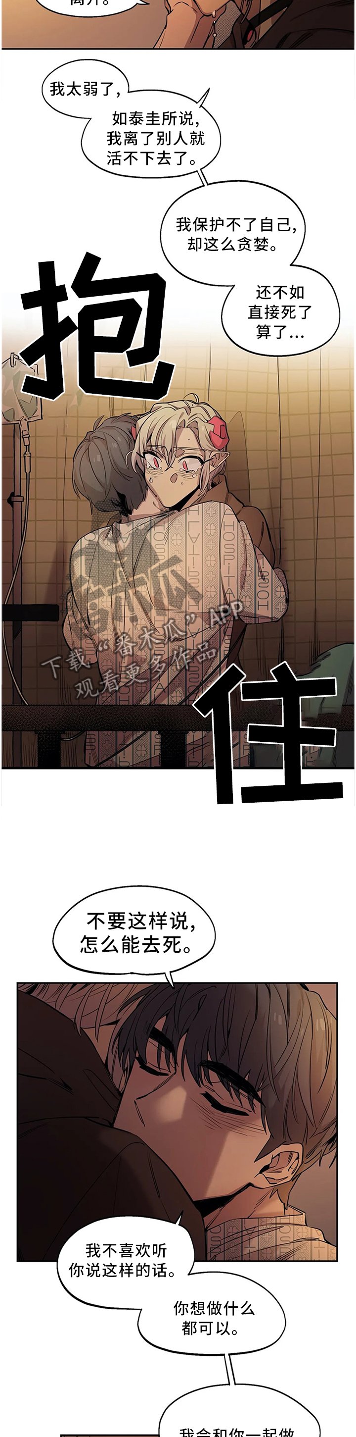 第87章：天使