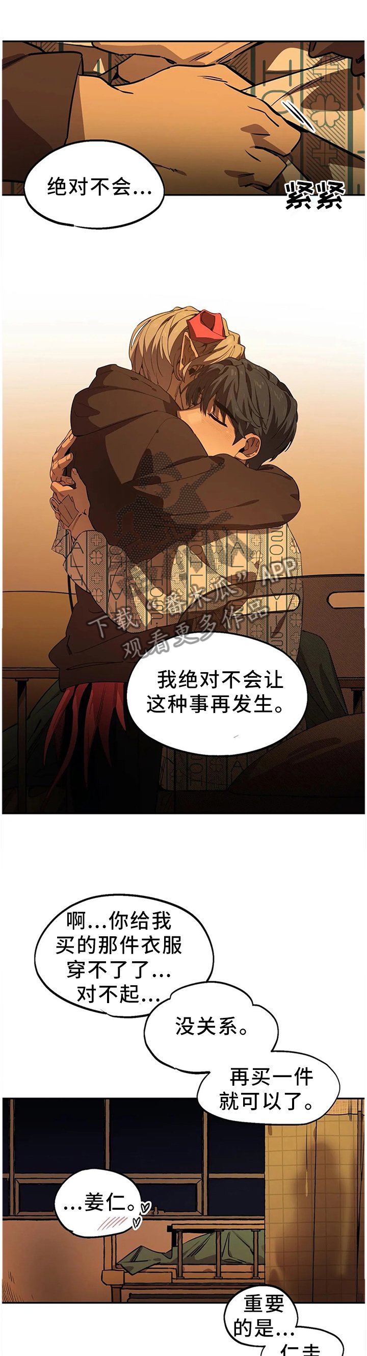 第88章：可爱