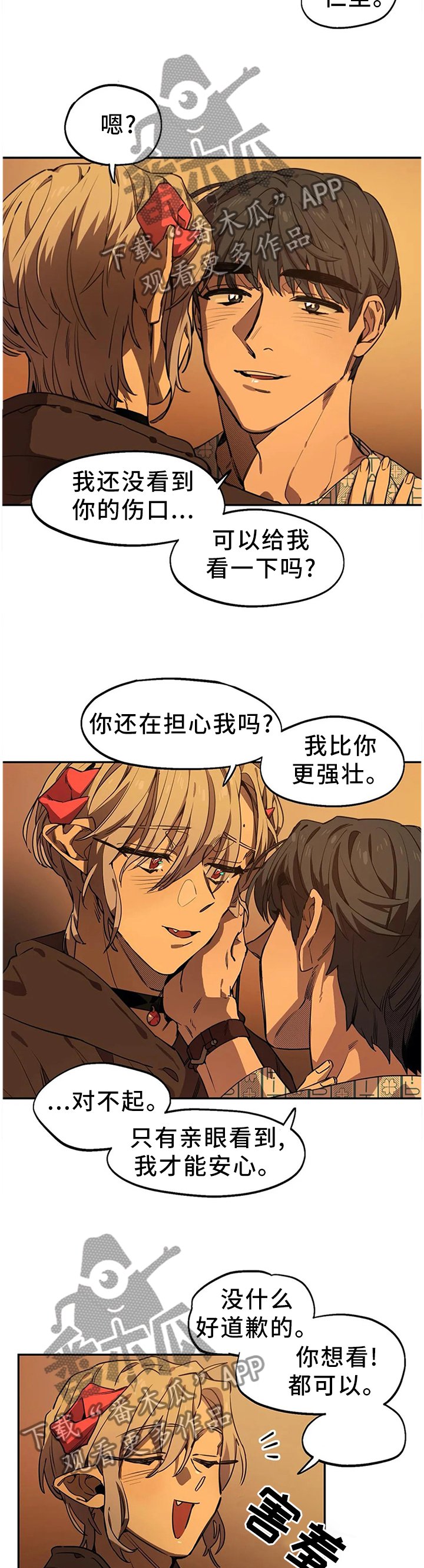 第88章：可爱