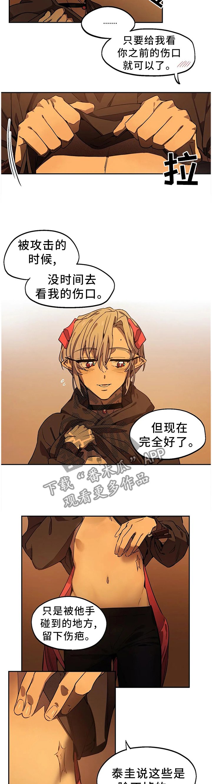 第88章：可爱