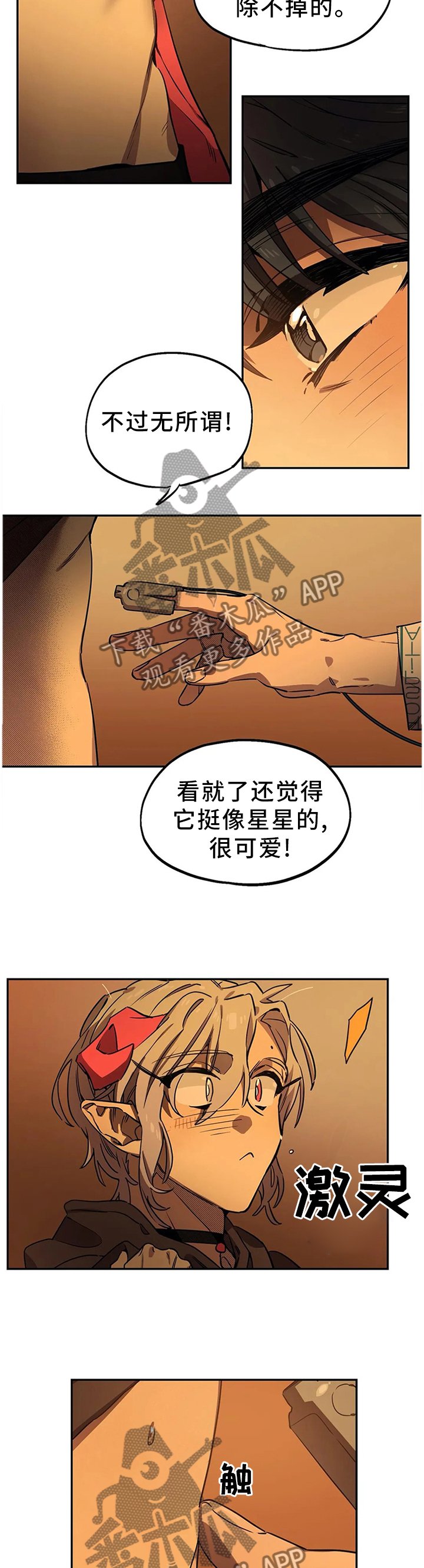 第88章：可爱