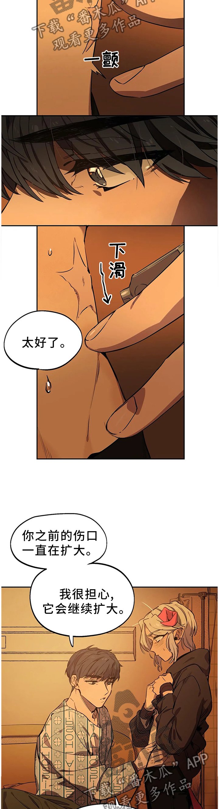 第88章：可爱