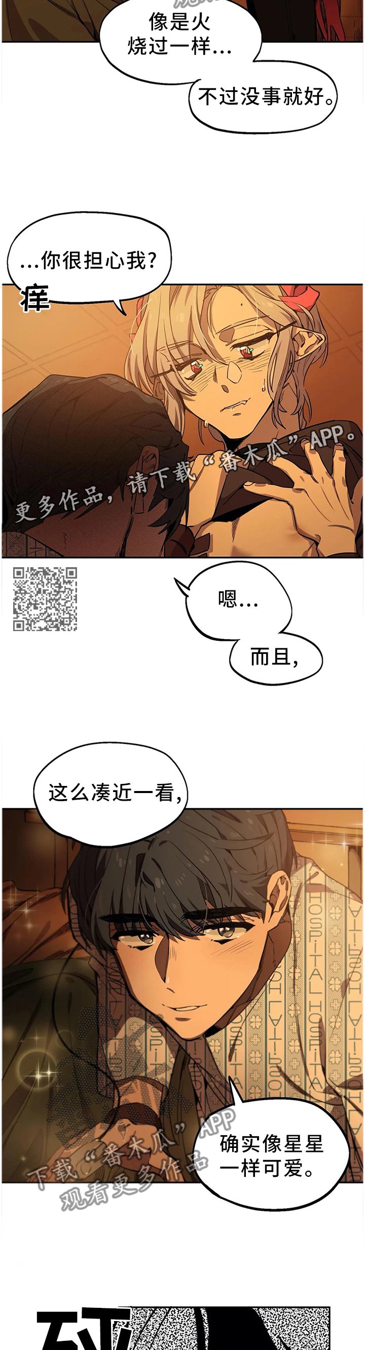 第88章：可爱