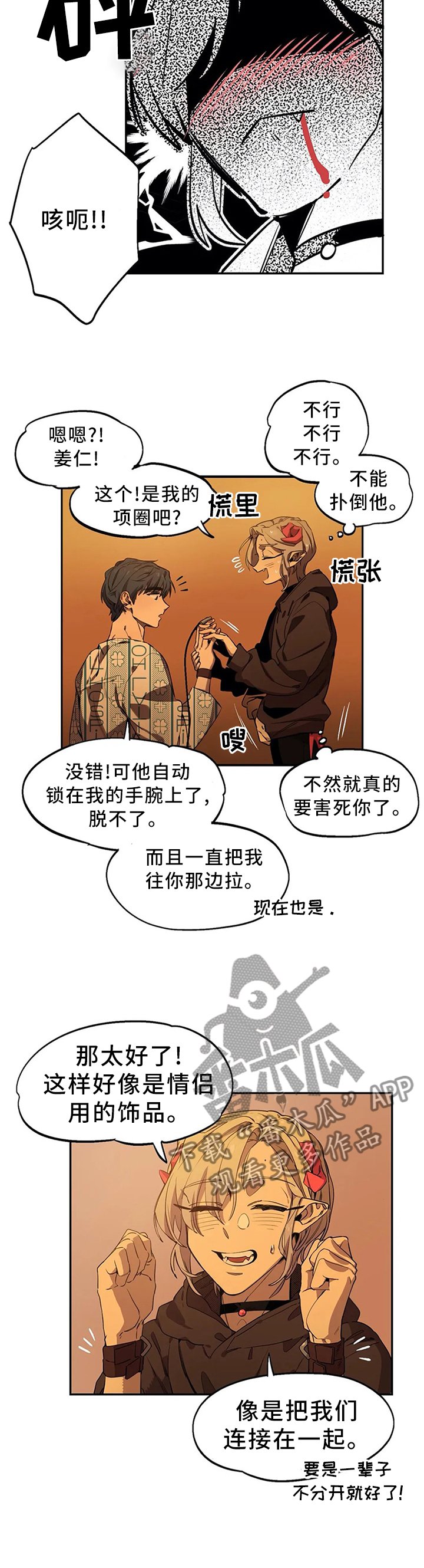 第88章：可爱