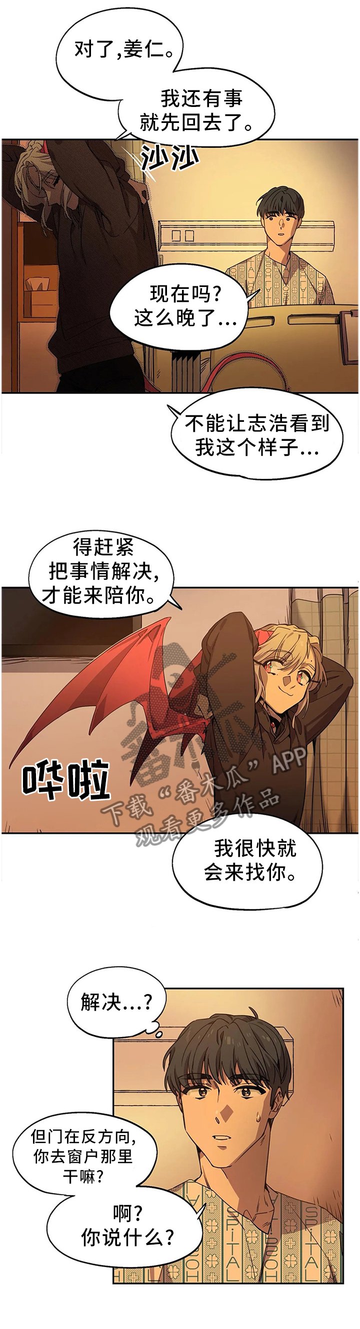 第88章：可爱