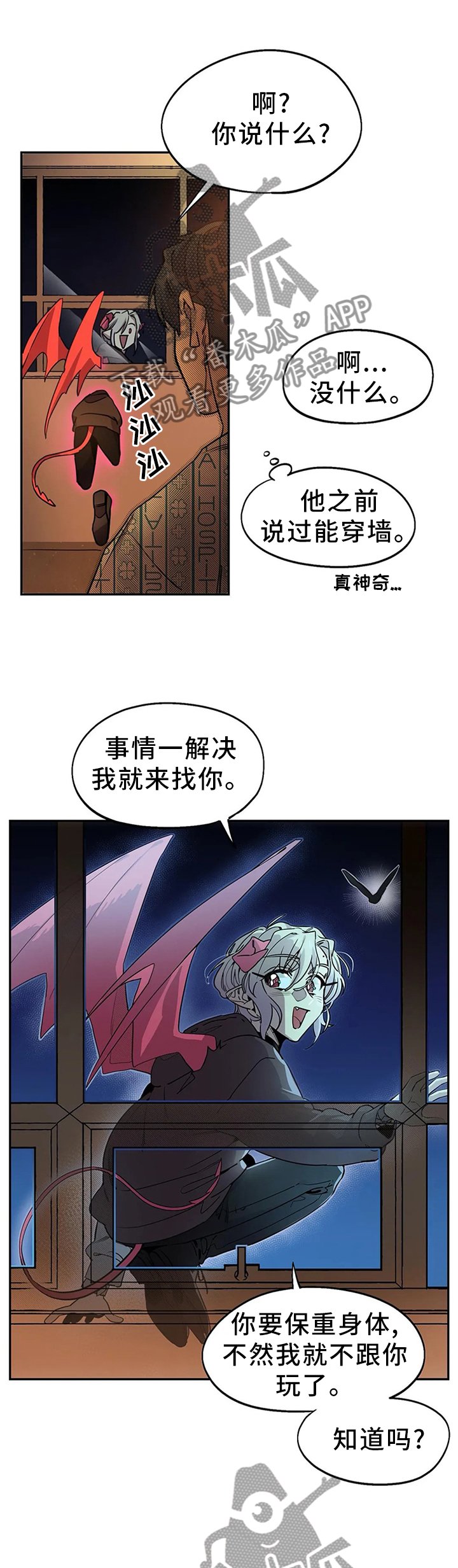 第88章：可爱