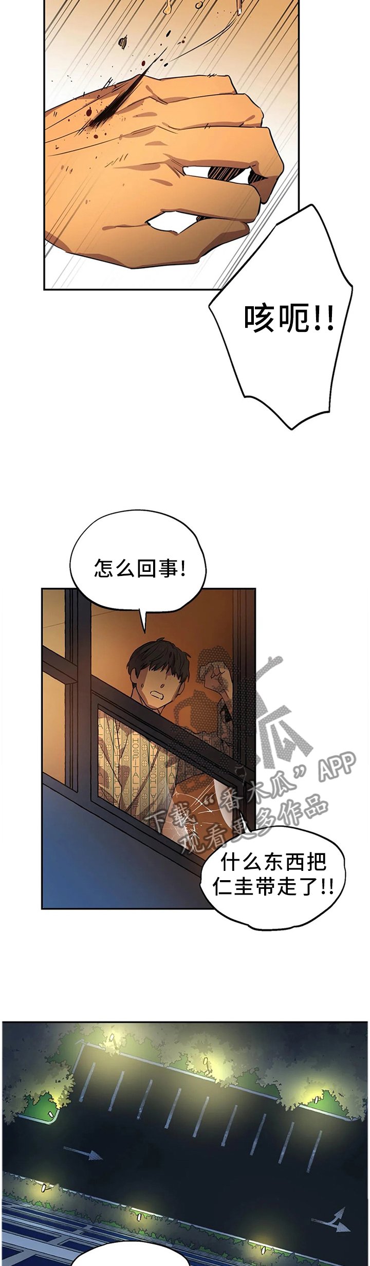 第89章：追杀