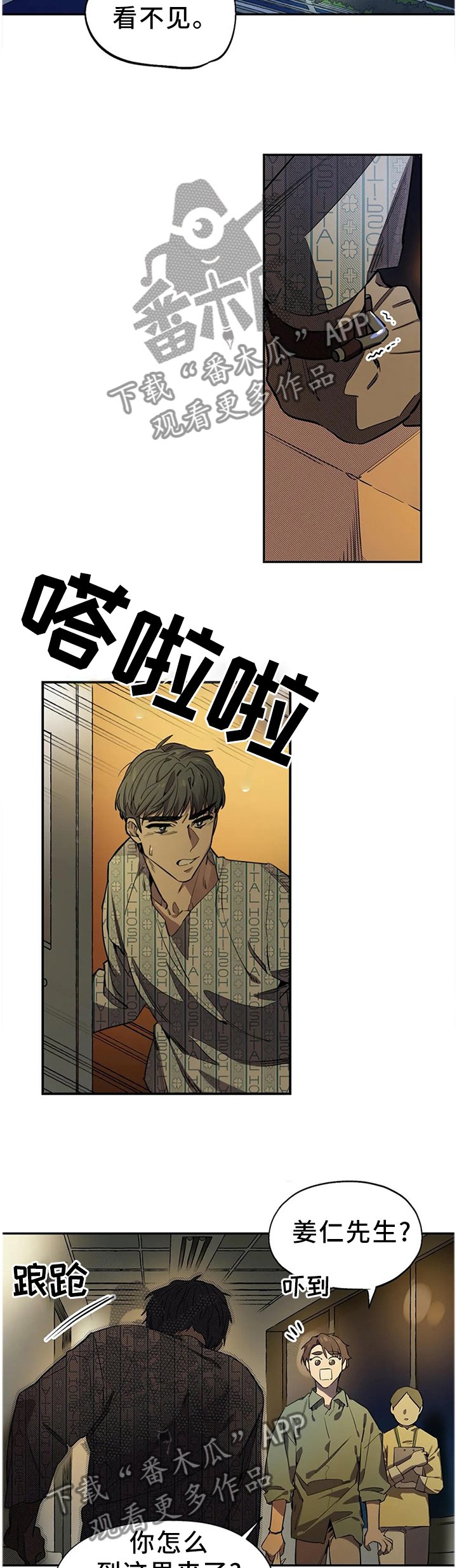 第89章：追杀