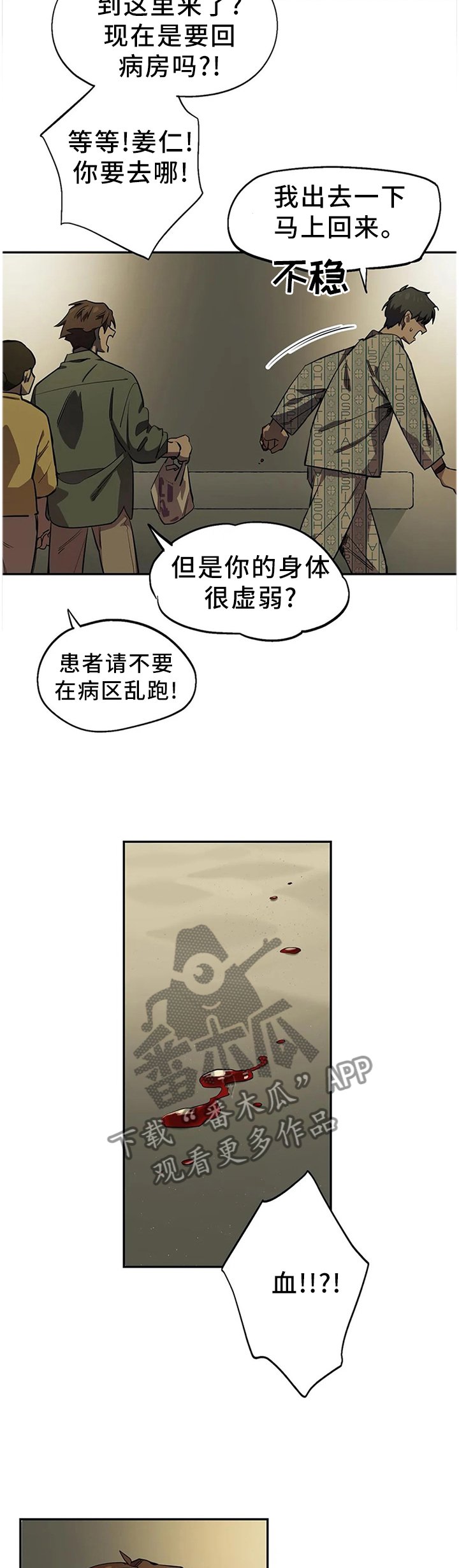 第89章：追杀