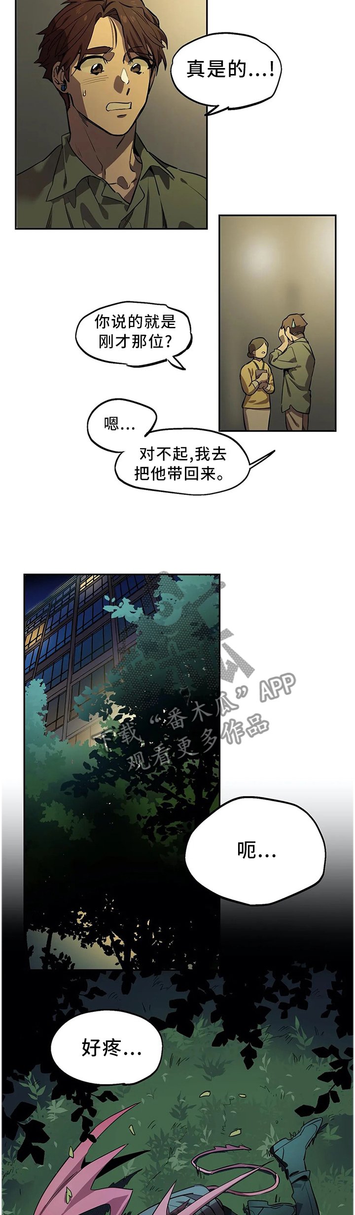 第89章：追杀