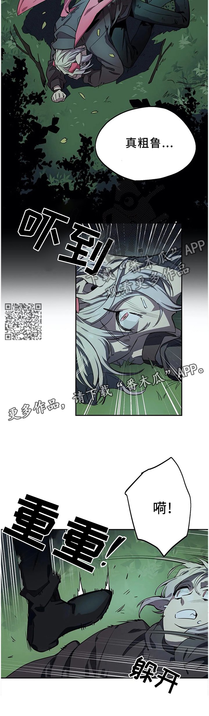 第89章：追杀