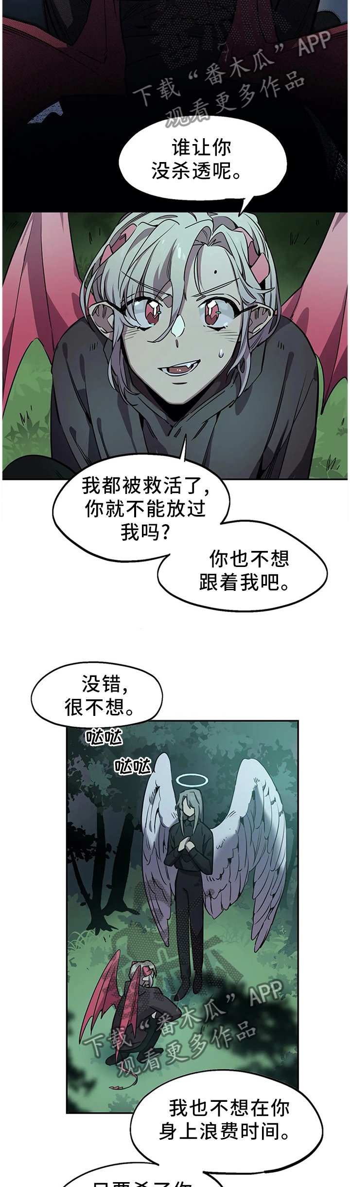 第89章：追杀