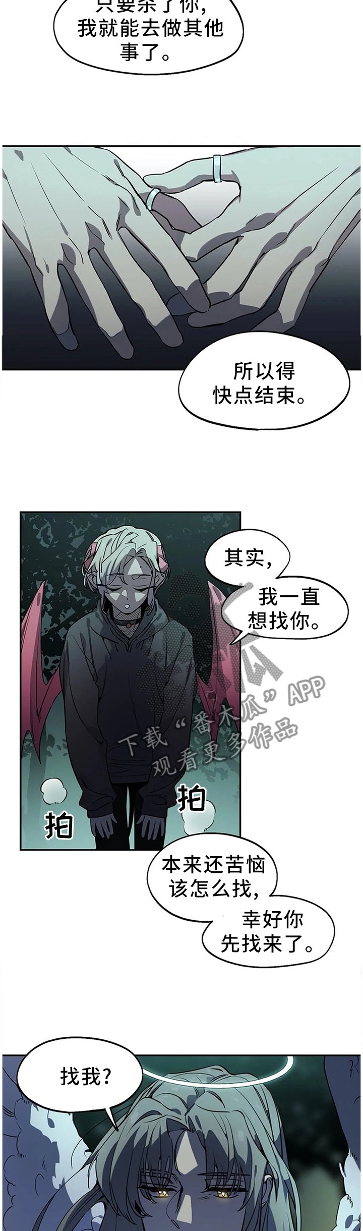 第89章：追杀