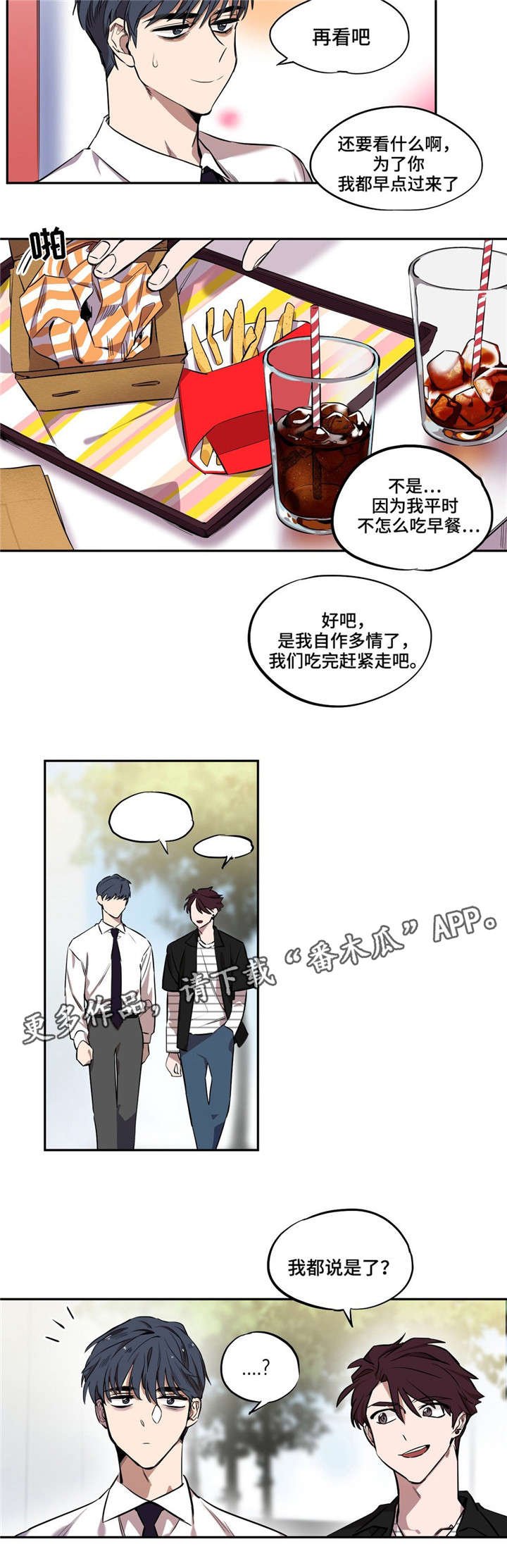 第9章：再遇