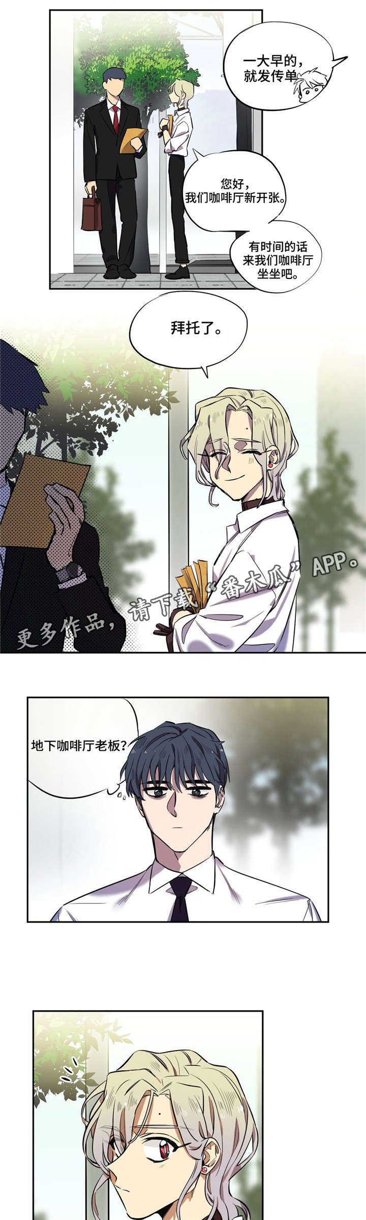 第9章：再遇