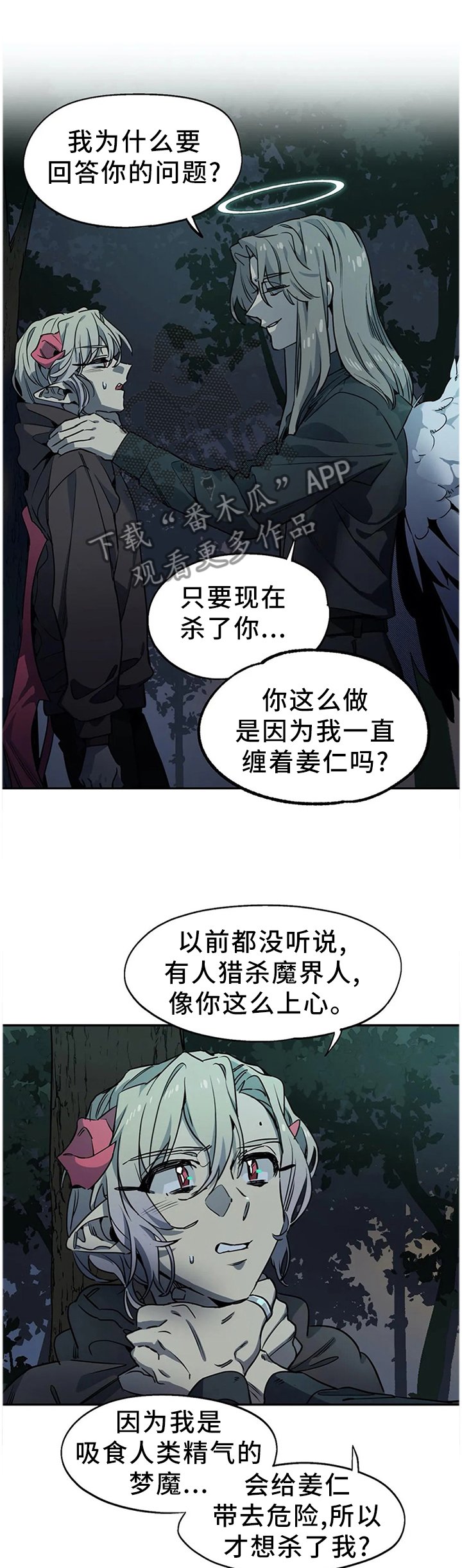 第90章：寻找