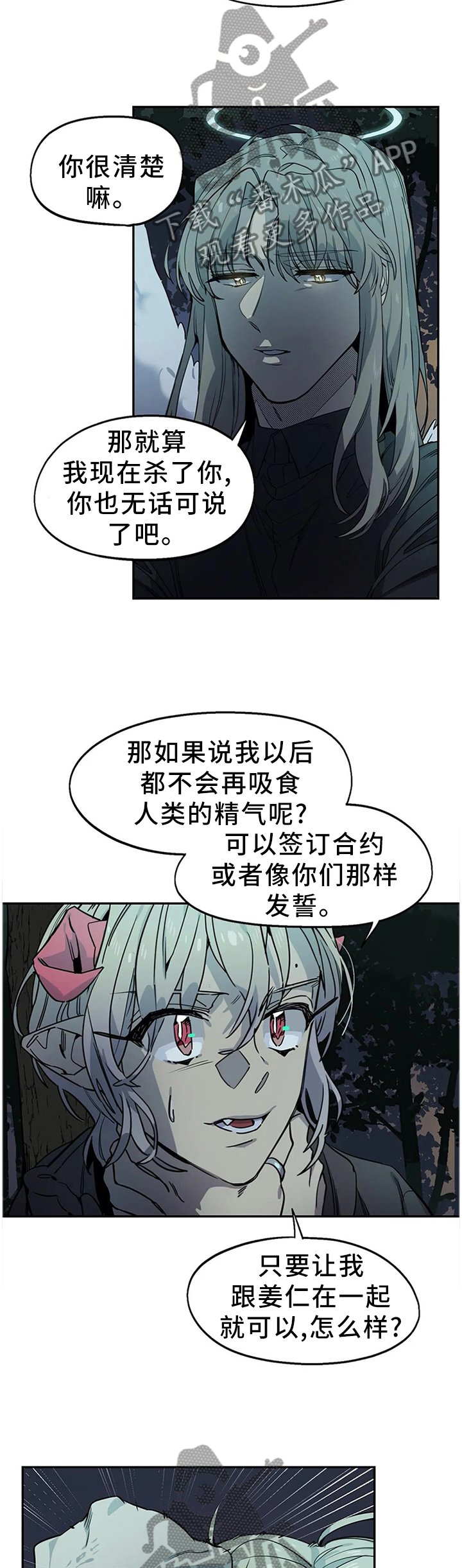 第90章：寻找