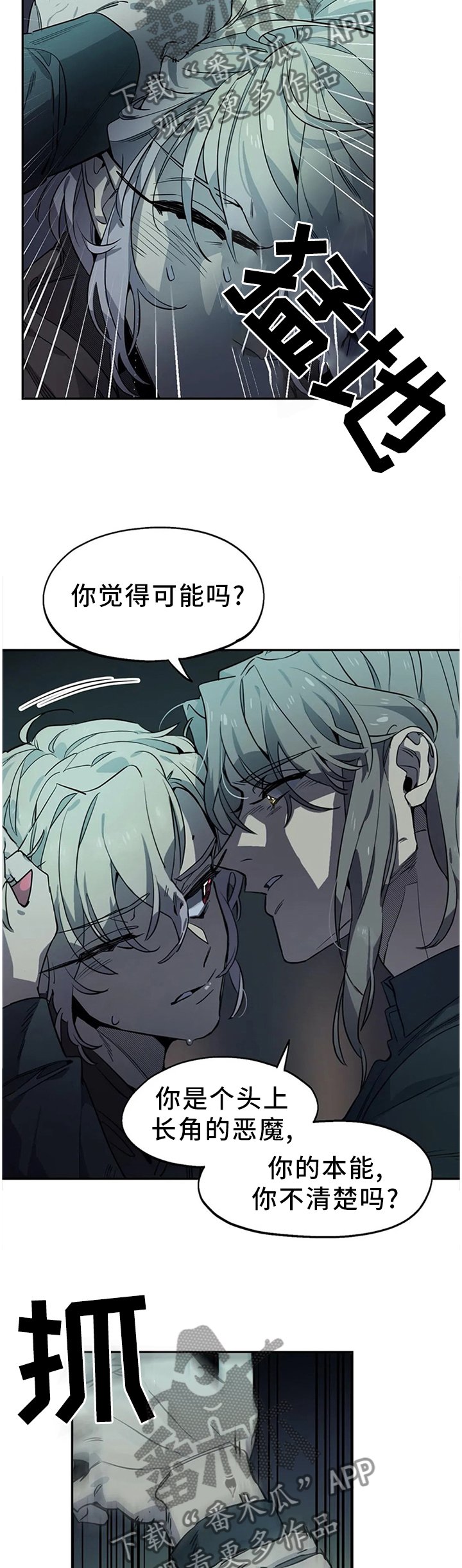 第90章：寻找