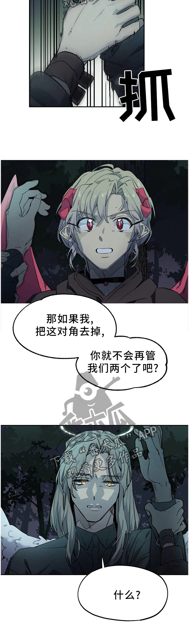 第90章：寻找