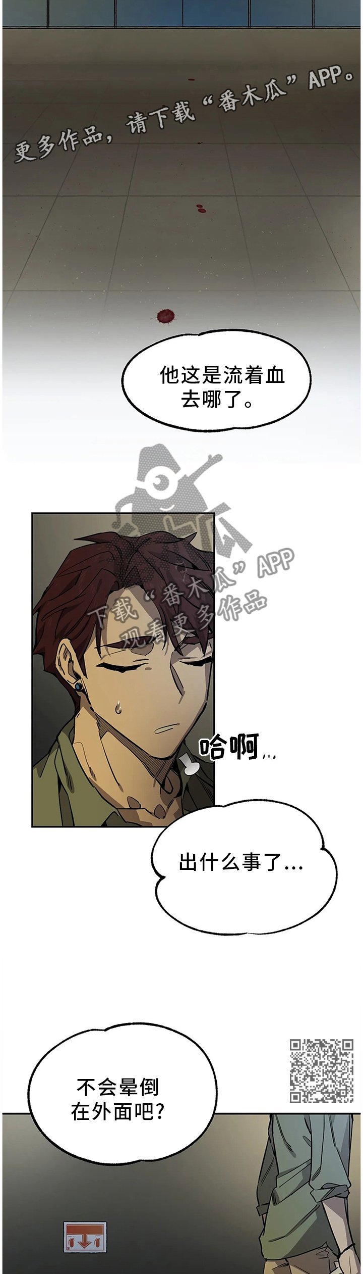 第90章：寻找