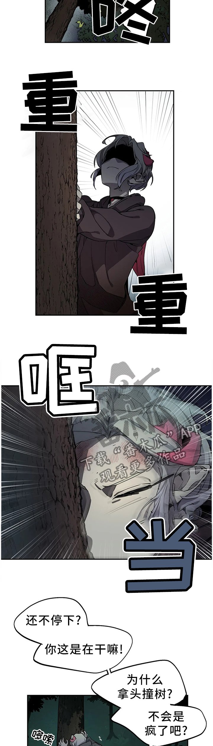 第90章：寻找