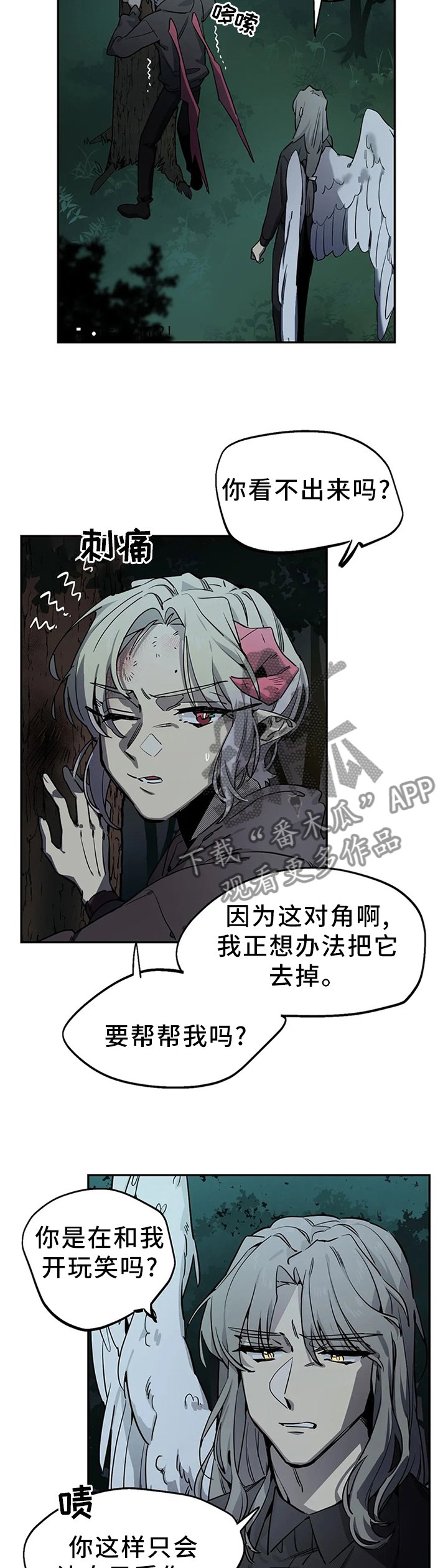 第90章：寻找